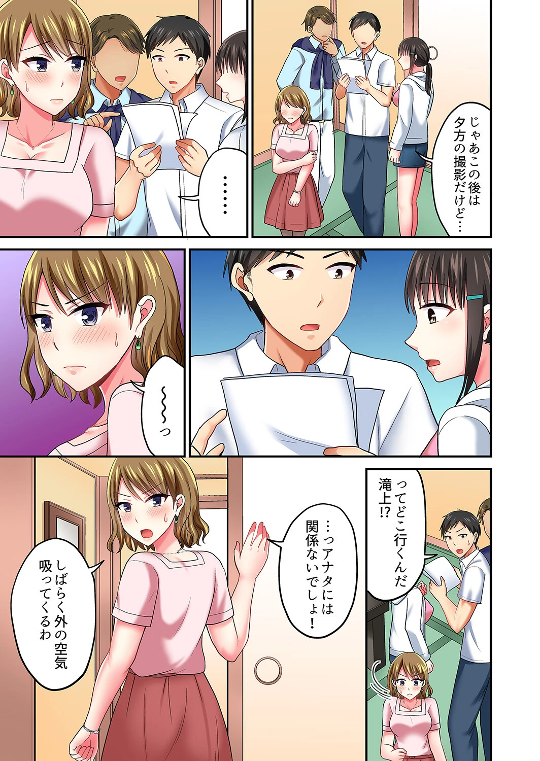 タオルの下は本番SEX！ 温泉リポート中、常識破りの本気ピストン！【合本版】 5ページ