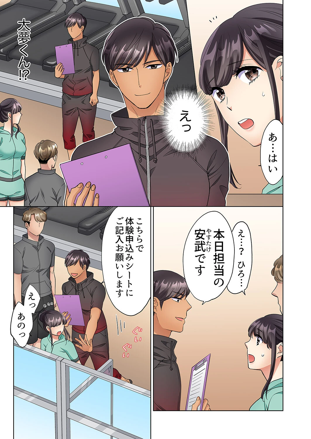 在宅OL、四つん這いイキ！部屋まで我慢できないデリバリーSEX【完全版】2 5ページ