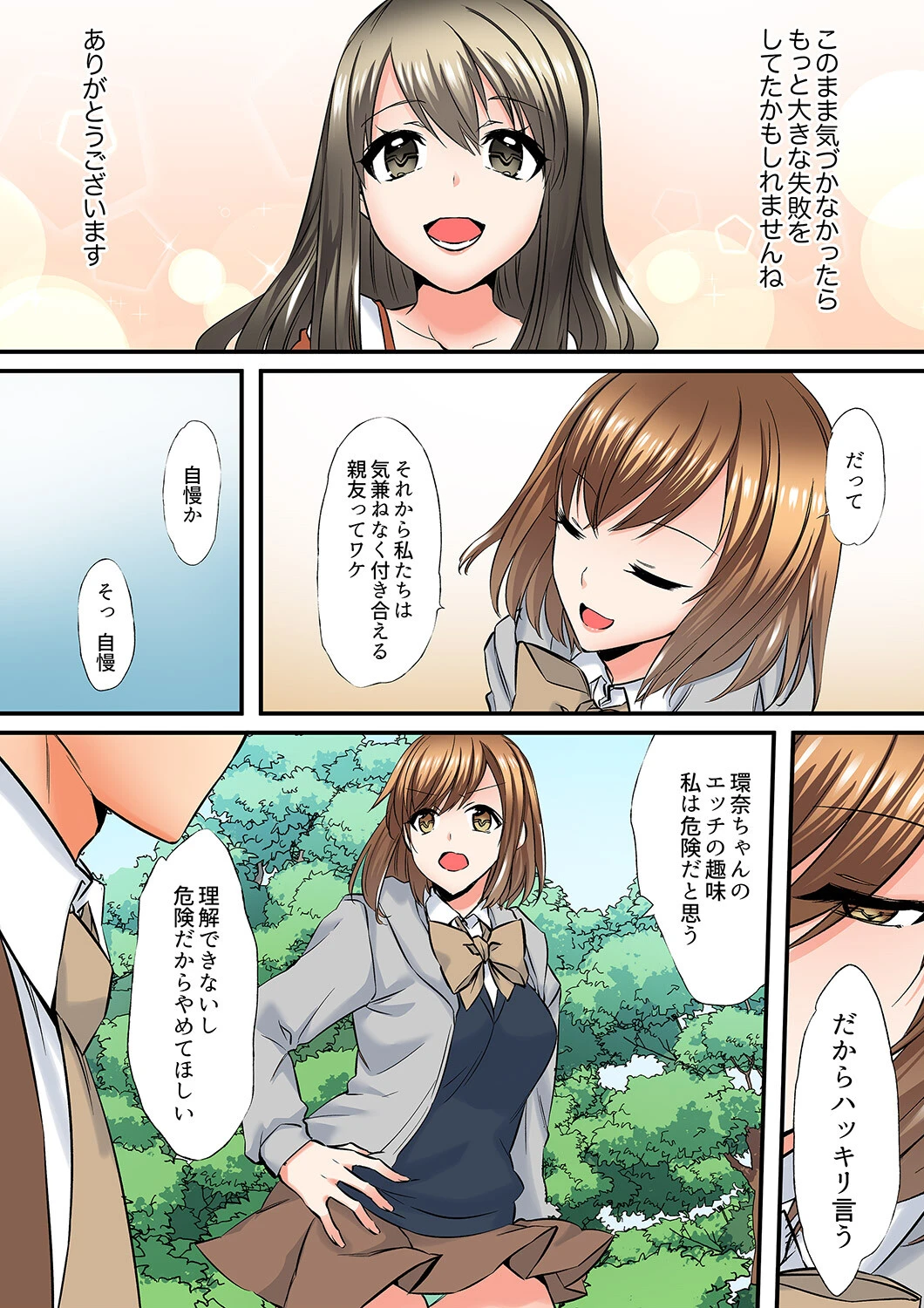 優等生のあの子が、だらしない顔でド絶頂SEX「教室なのに発情しちゃうんだね」【合本版】 6ページ
