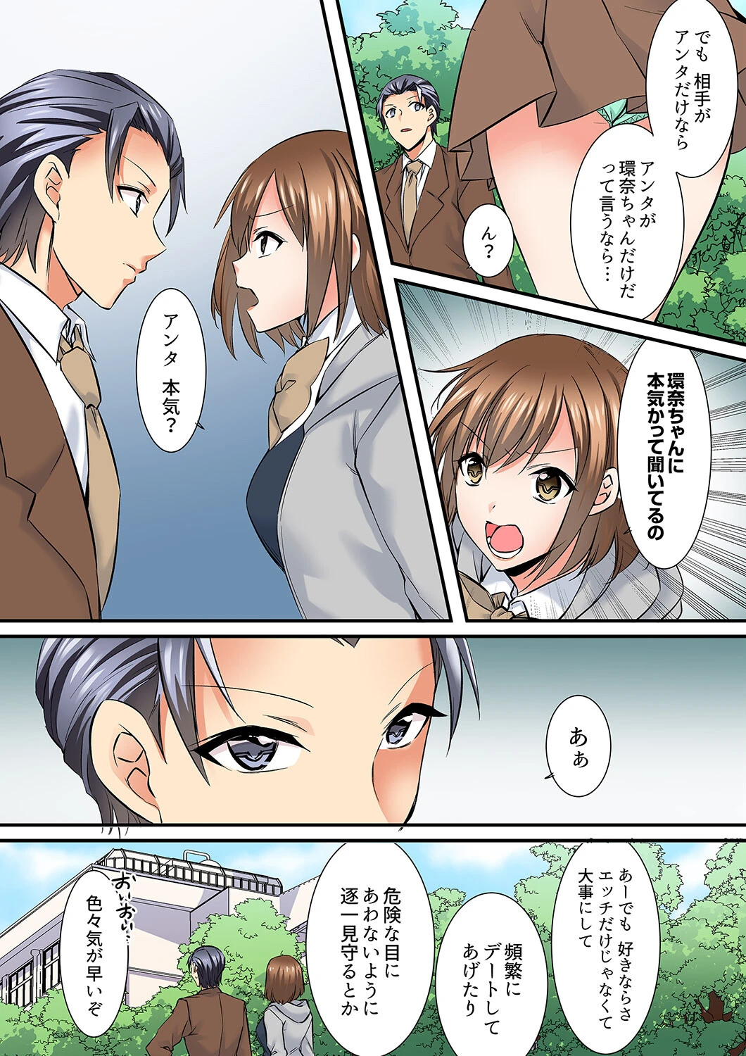 優等生のあの子が、だらしない顔でド絶頂SEX「教室なのに発情しちゃうんだね」【合本版】 7ページ