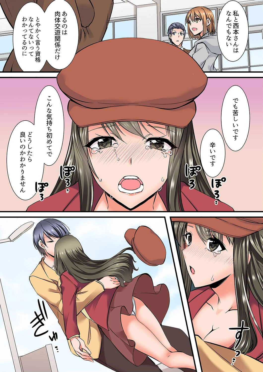 優等生のあの子が、だらしない顔でド絶頂SEX「教室なのに発情しちゃうんだね」【合本版】 12ページ