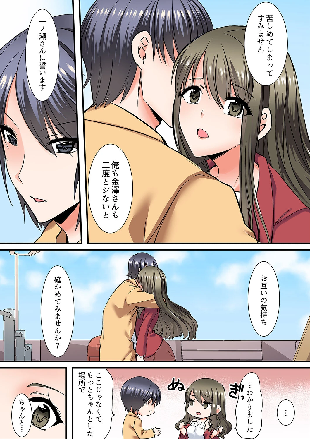 優等生のあの子が、だらしない顔でド絶頂SEX「教室なのに発情しちゃうんだね」【合本版】 13ページ