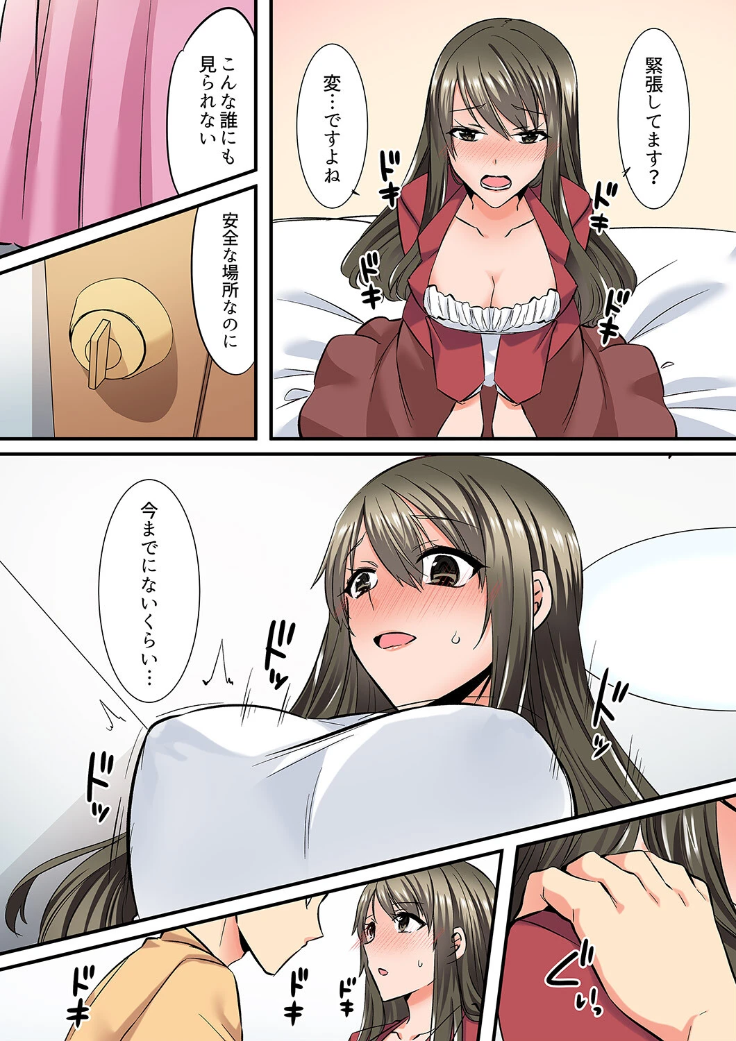優等生のあの子が、だらしない顔でド絶頂SEX「教室なのに発情しちゃうんだね」【合本版】 15ページ