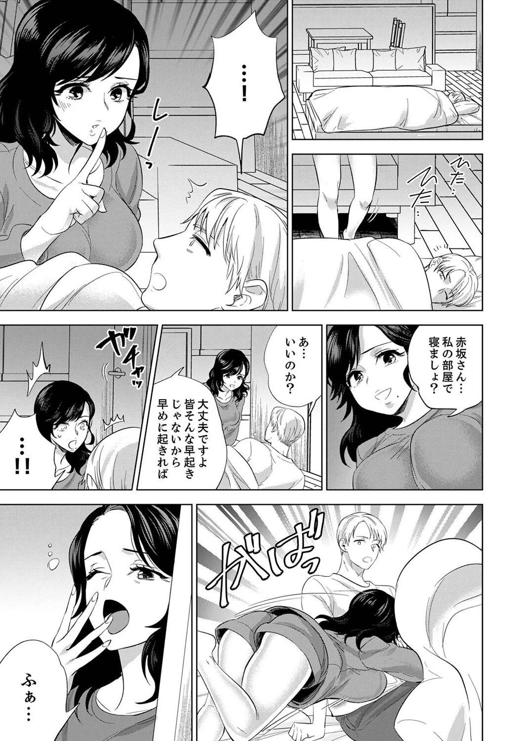 社員旅行で泥●エッチ!〜温泉のナカで熱いの入ってるぅ…【合本版】 9ページ