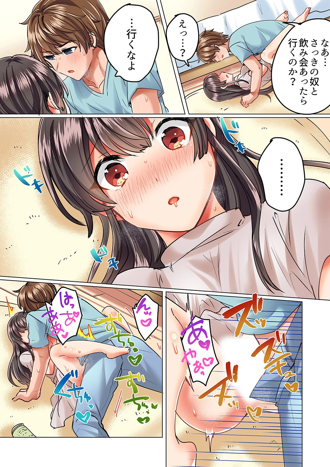 真面目な幼馴染と1分間のねちねち耐久プレイ〜我慢出来ずに後ろから挿入！【完全版】 6ページ