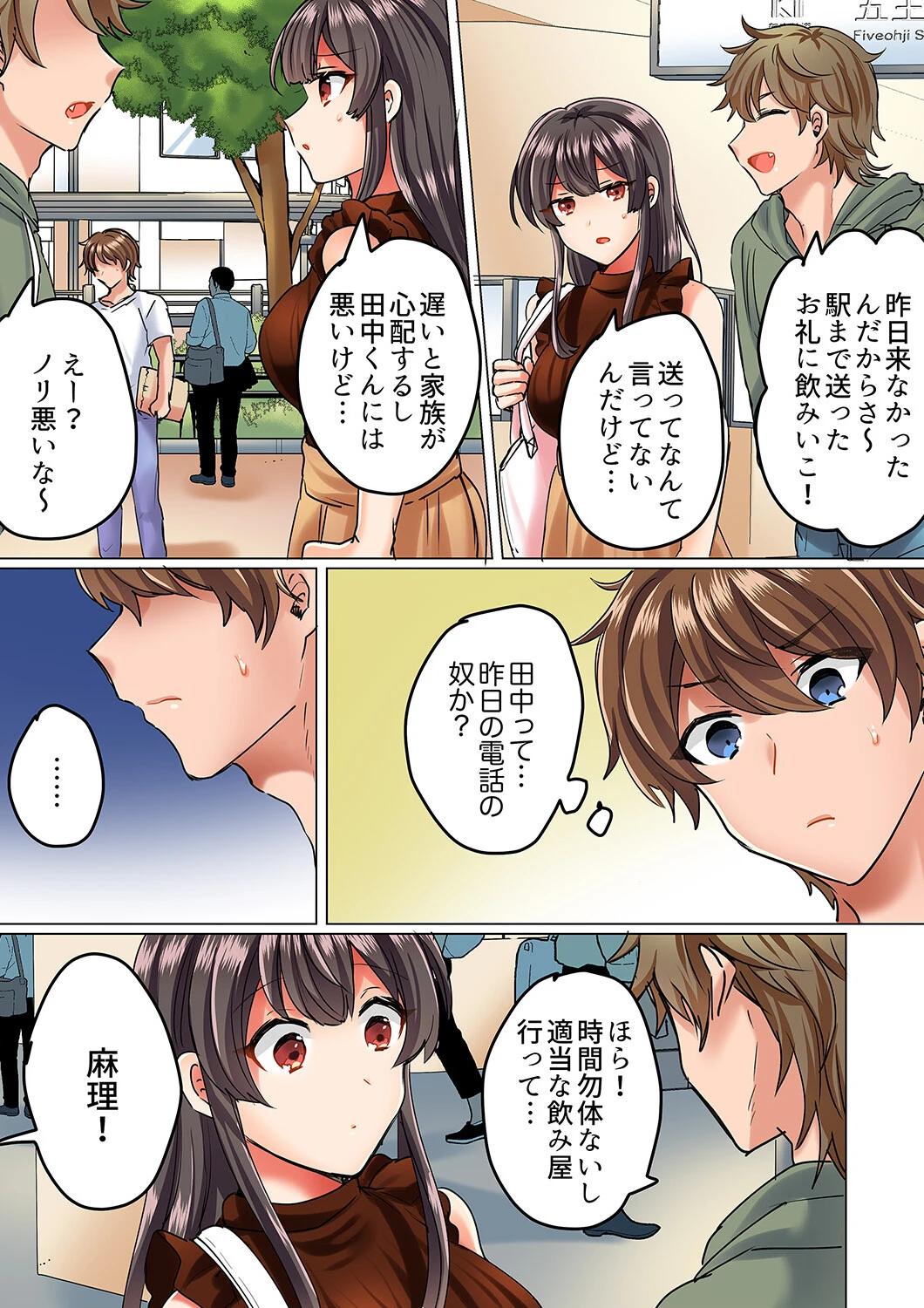 真面目な幼馴染と1分間のねちねち耐久プレイ〜我慢出来ずに後ろから挿入！【完全版】 13ページ