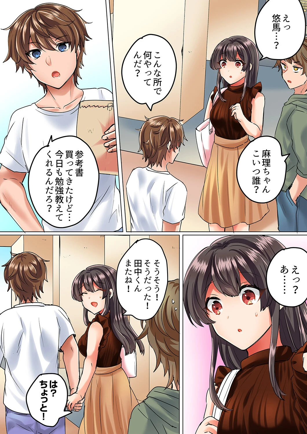 真面目な幼馴染と1分間のねちねち耐久プレイ〜我慢出来ずに後ろから挿入！【完全版】 14ページ