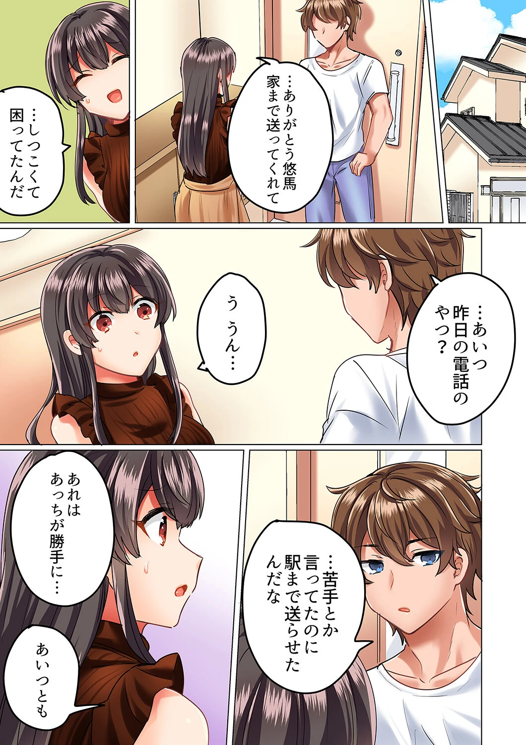 真面目な幼馴染と1分間のねちねち耐久プレイ〜我慢出来ずに後ろから挿入！【完全版】 15ページ