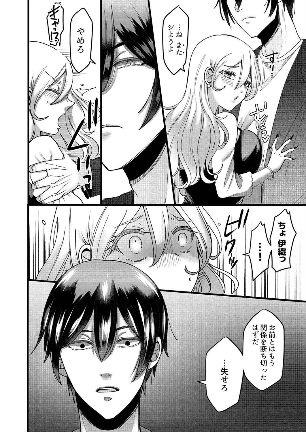 「拒否権なんてないんだよ」旦那の親友に寝取られる人妻【合本版】 12ページ