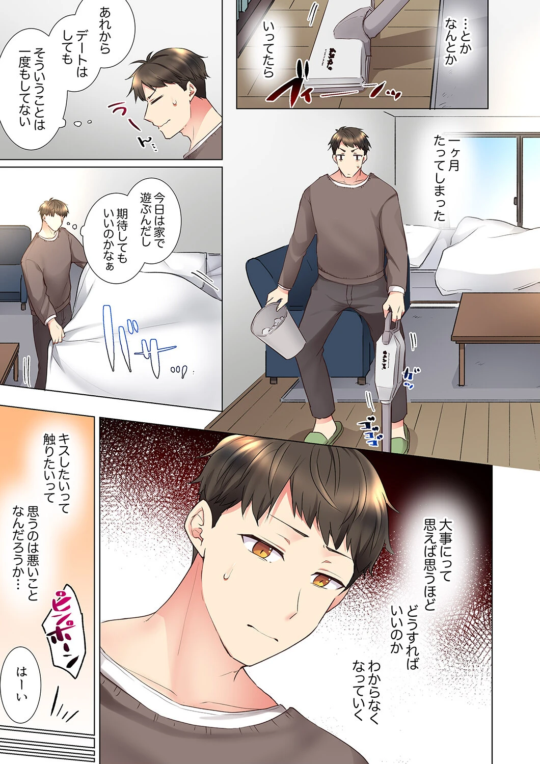 「もう…やめちゃうの？」頼れる女先輩の泥●おねだりSEX【完全版】3 7ページ