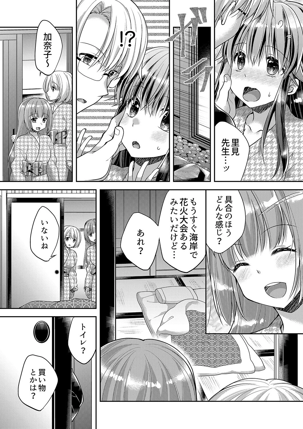 「乳首、ビンビンですよ？」〜温泉街のマッサージは挿入サービス付き【完全版】2 6ページ