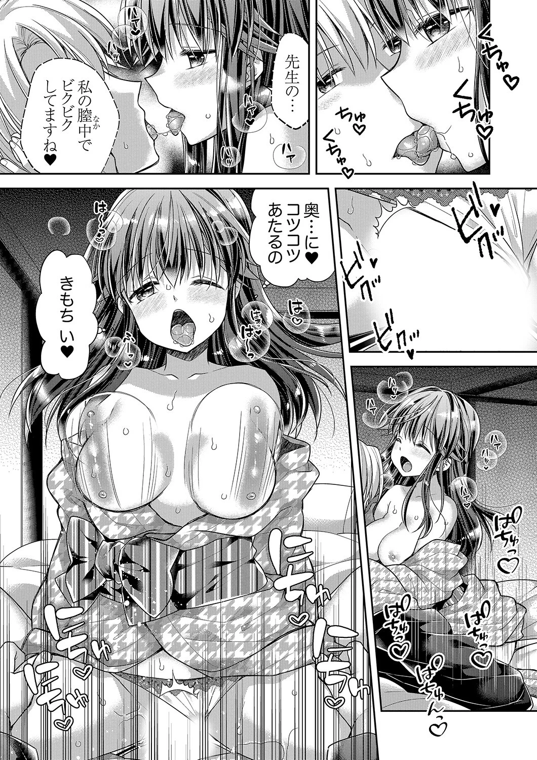 「乳首、ビンビンですよ？」〜温泉街のマッサージは挿入サービス付き【完全版】2 17ページ