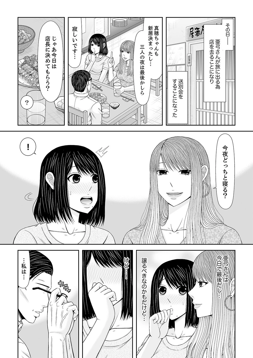 電話中、後ろからXLの不倫ピストン〜真面目な人妻の淫乱SEX(単話) 3ページ