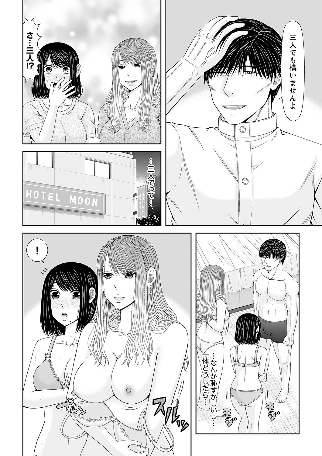 電話中、後ろからXLの不倫ピストン〜真面目な人妻の淫乱SEX(単話) 4ページ