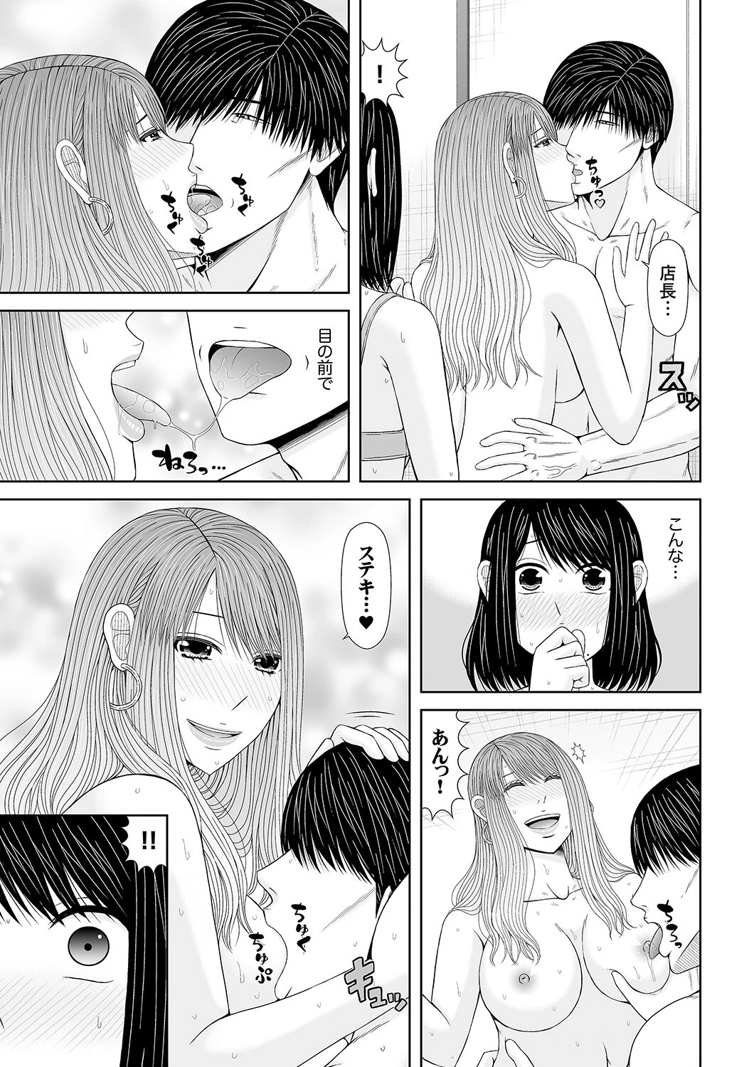 電話中、後ろからXLの不倫ピストン〜真面目な人妻の淫乱SEX(単話) 5ページ