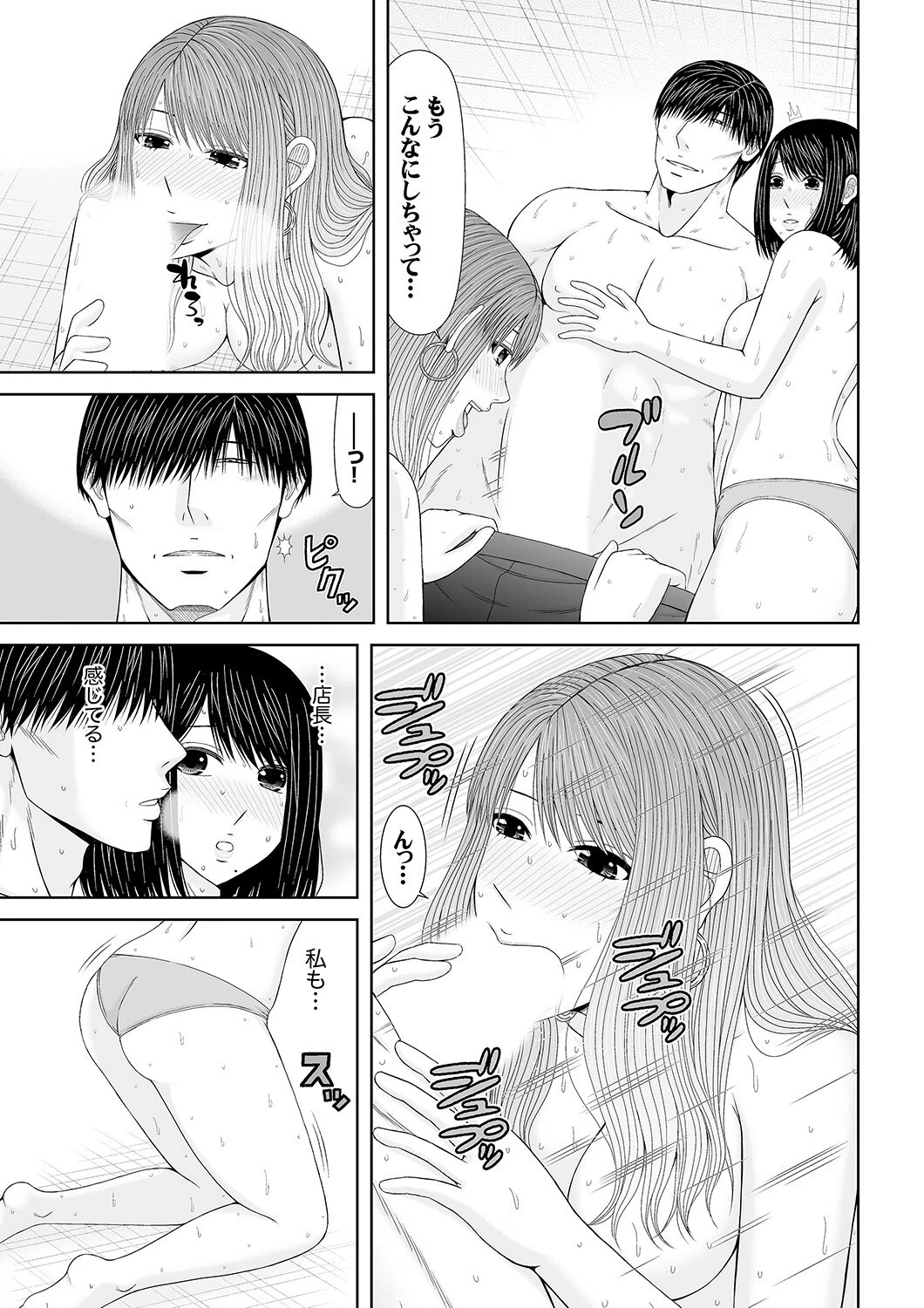 電話中、後ろからXLの不倫ピストン〜真面目な人妻の淫乱SEX（単話） 7ページ