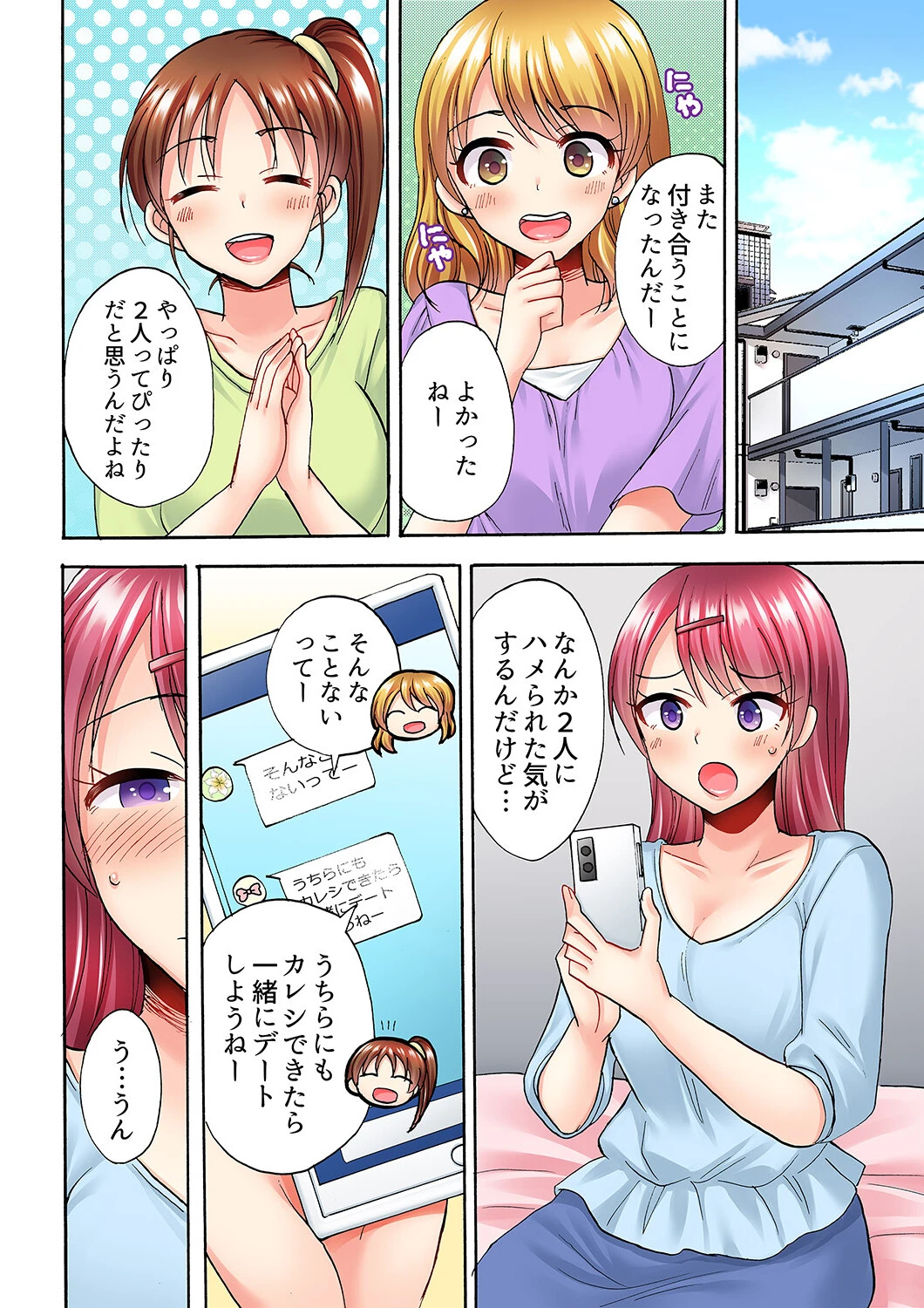 洗濯機の上でぐっちょり乳揺れSEX〜ぶるぶる振動でパワフル絶頂！【完全版】2 14ページ