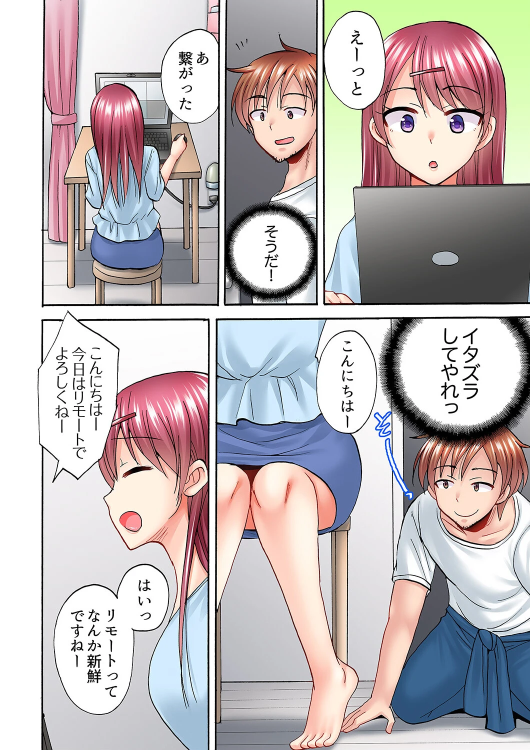 洗濯機の上でぐっちょり乳揺れSEX〜ぶるぶる振動でパワフル絶頂！【完全版】2 18ページ