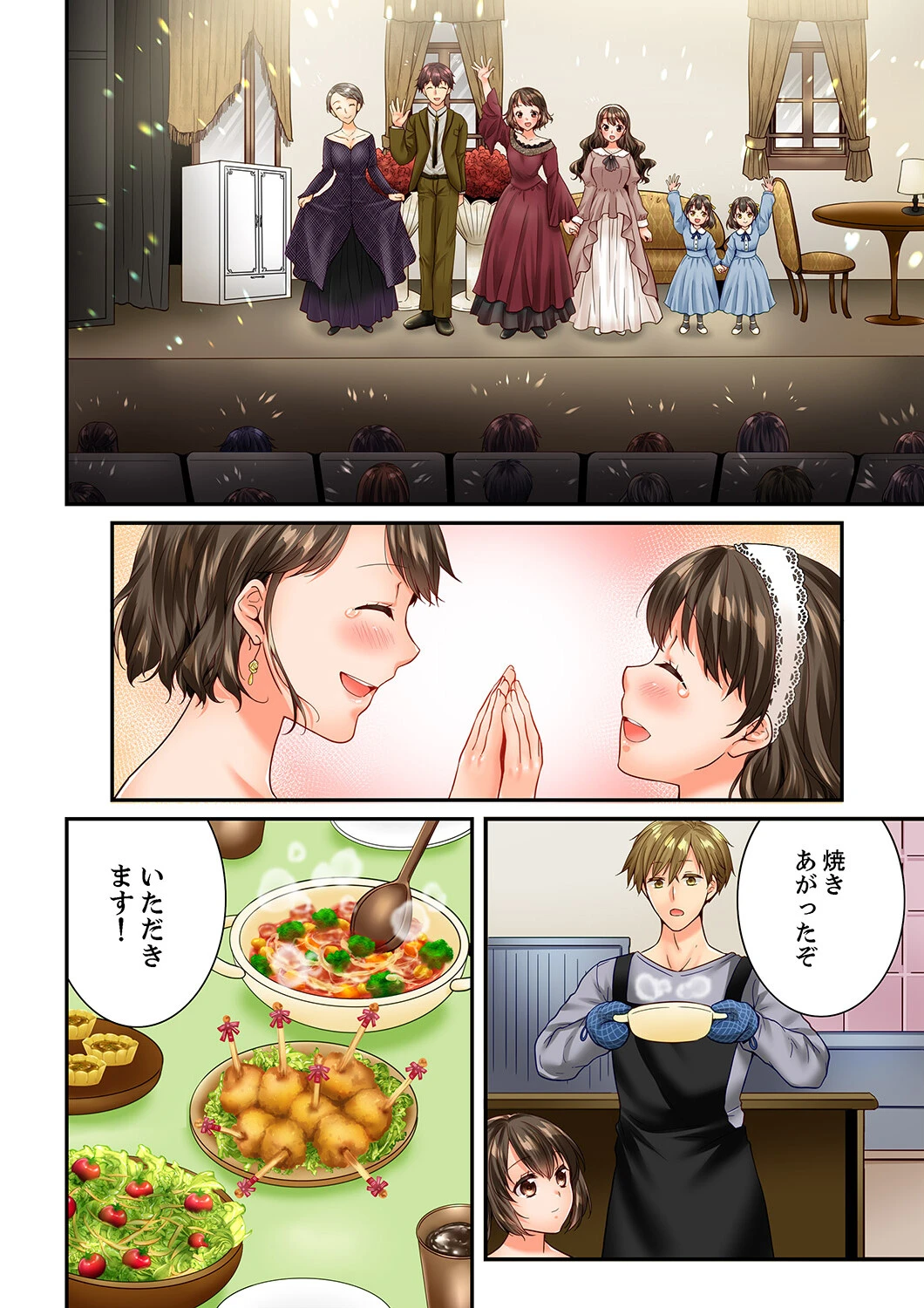 幼馴染にイかされるなんて…！同居初日に喧嘩エッチ【合本版】18 4ページ