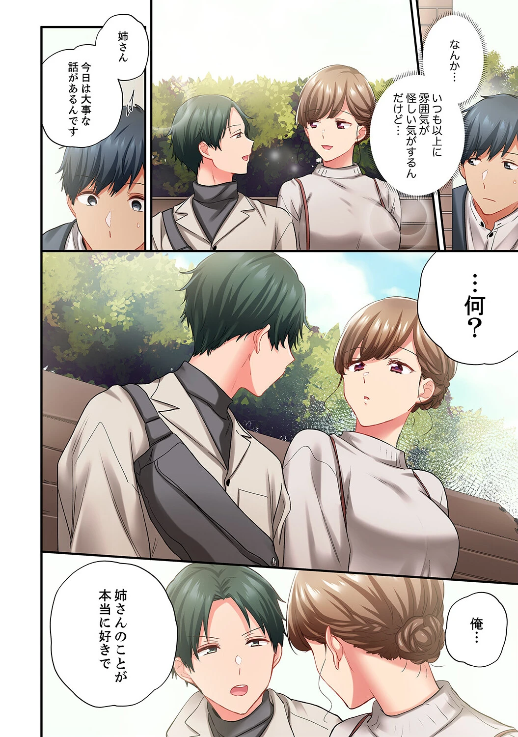 エアコンが壊れた真夏日、汗だくの幼馴染とSEXし続けたら…【合本版】15 6ページ