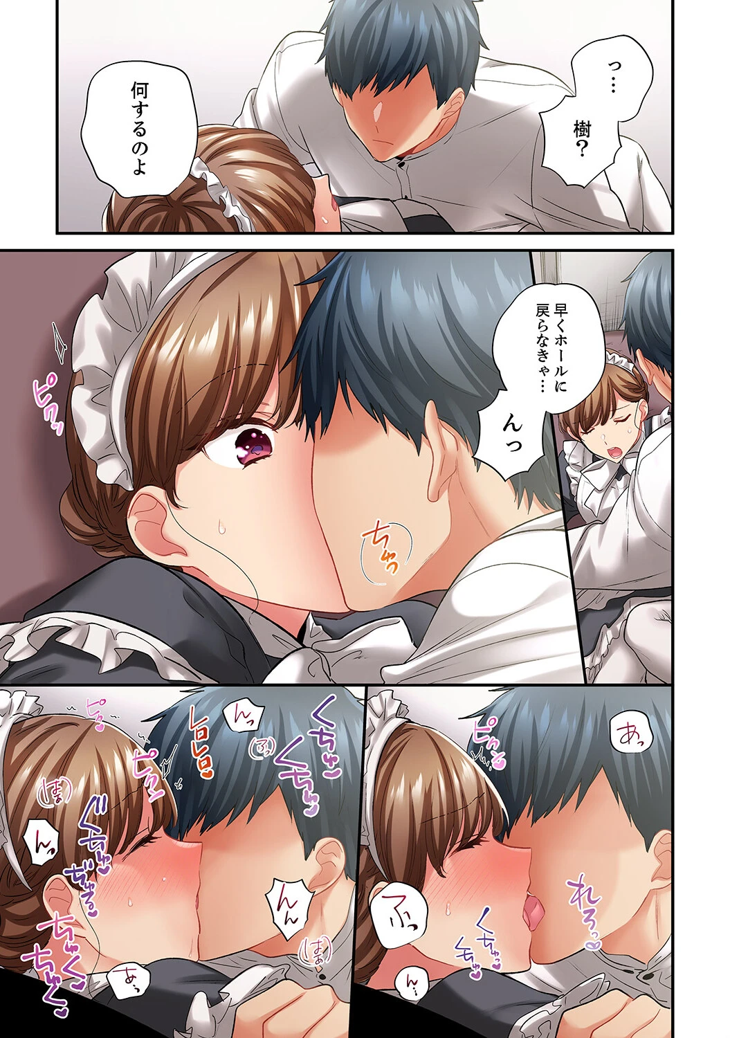 エアコンが壊れた真夏日、汗だくの幼馴染とSEXし続けたら…【合本版】15 11ページ