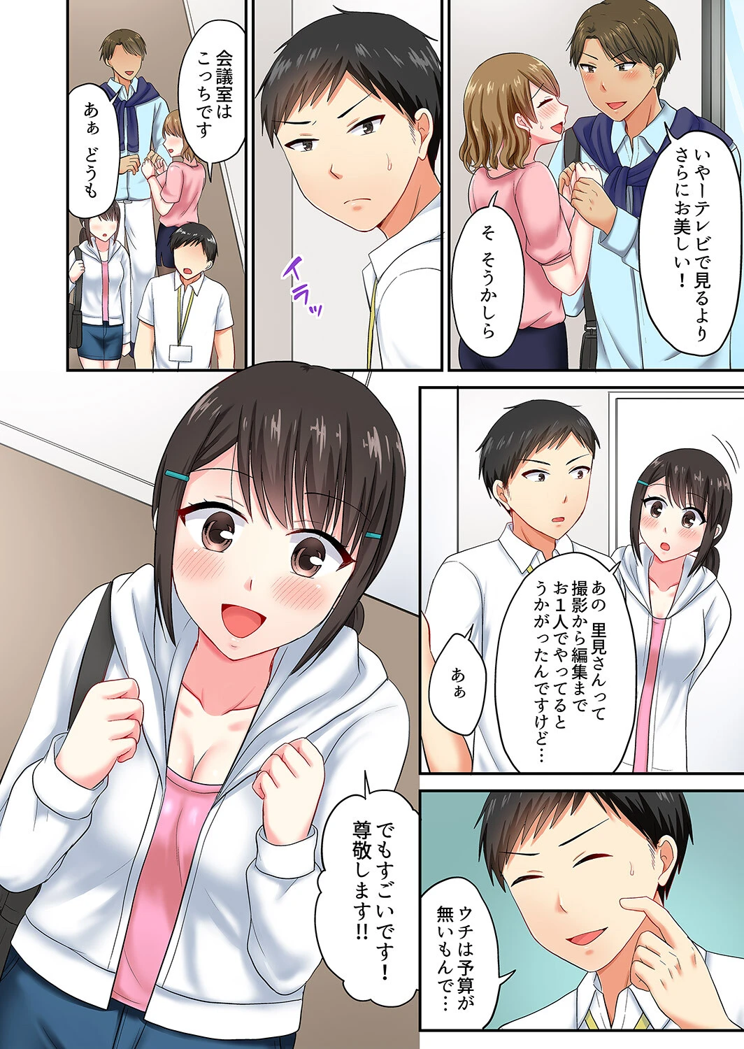 タオルの下は本番SEX！ 温泉リポート中、常識破りの本気ピストン！【完全版】3 4ページ