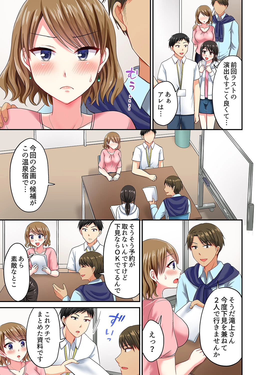 タオルの下は本番SEX！ 温泉リポート中、常識破りの本気ピストン！【完全版】3 5ページ