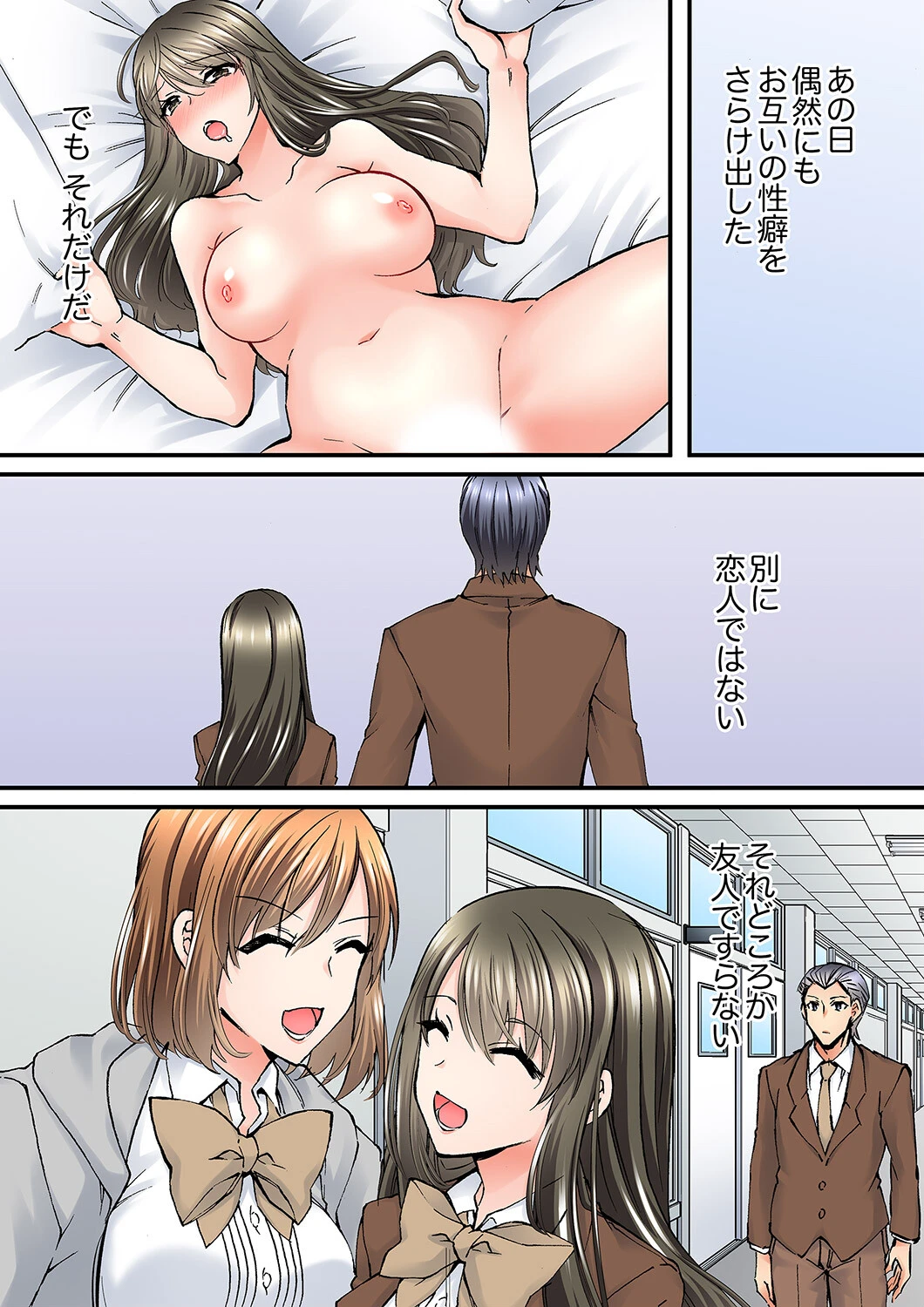 優等生のあの子が、だらしない顔でド絶頂SEX「教室なのに発情しちゃうんだね」【完全版】 6ページ