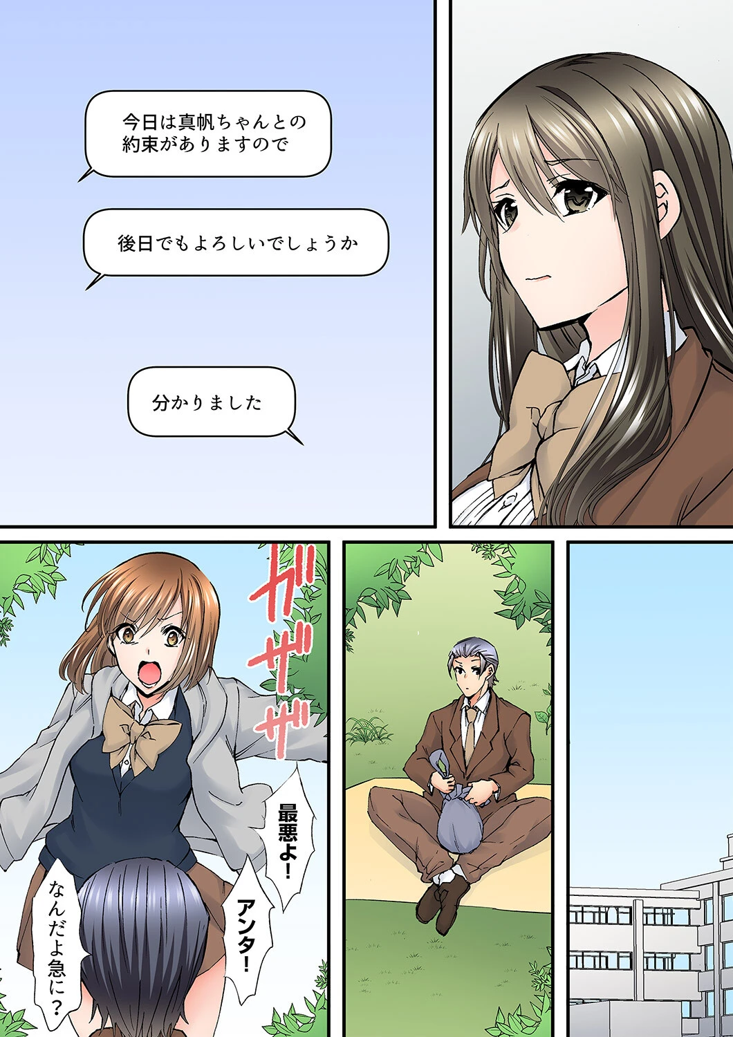 優等生のあの子が、だらしない顔でド絶頂SEX「教室なのに発情しちゃうんだね」【完全版】 9ページ