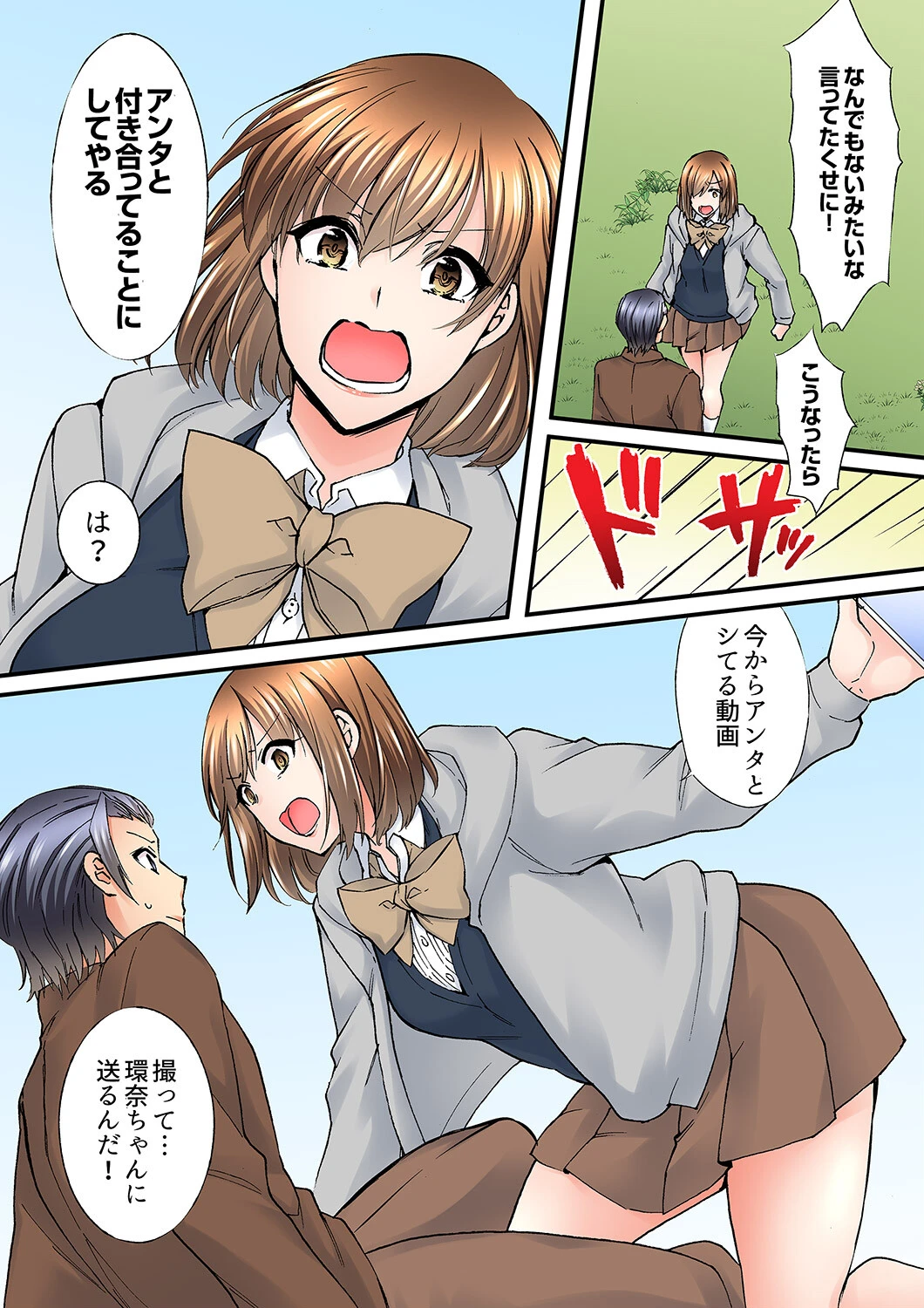 優等生のあの子が、だらしない顔でド絶頂SEX「教室なのに発情しちゃうんだね」【完全版】 10ページ