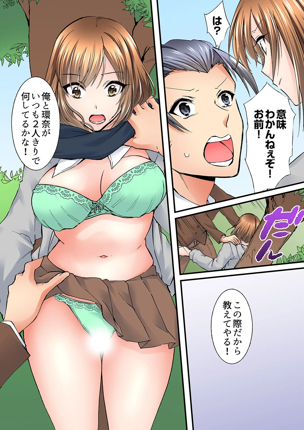 優等生のあの子が、だらしない顔でド絶頂SEX「教室なのに発情しちゃうんだね」【完全版】 11ページ