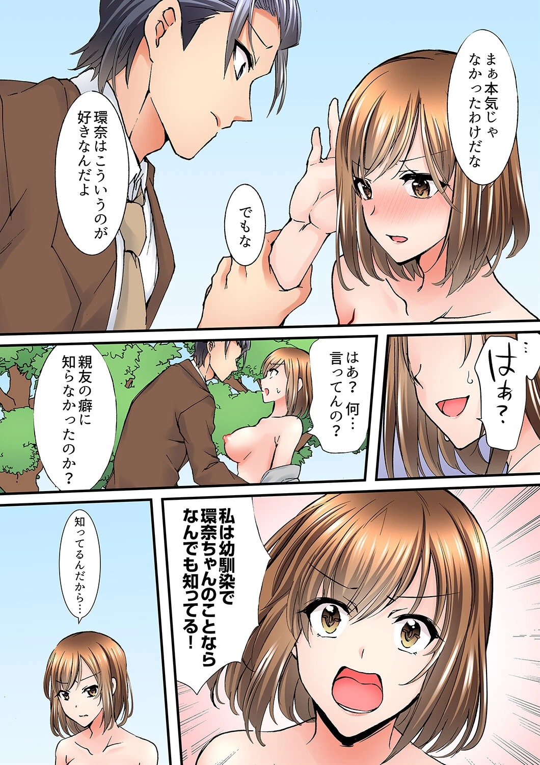 優等生のあの子が、だらしない顔でド絶頂SEX「教室なのに発情しちゃうんだね」【完全版】 13ページ
