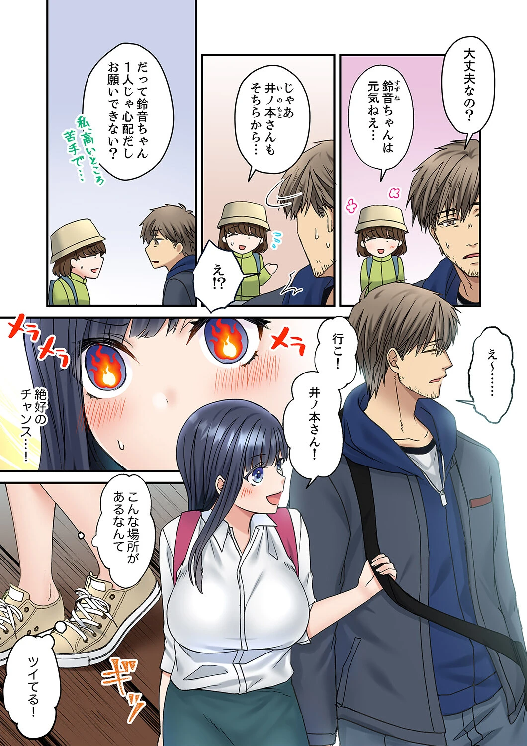 俺を欲情させた責任、取ってくれる？〜オジさんのわからせSEX【合本版】4 6ページ