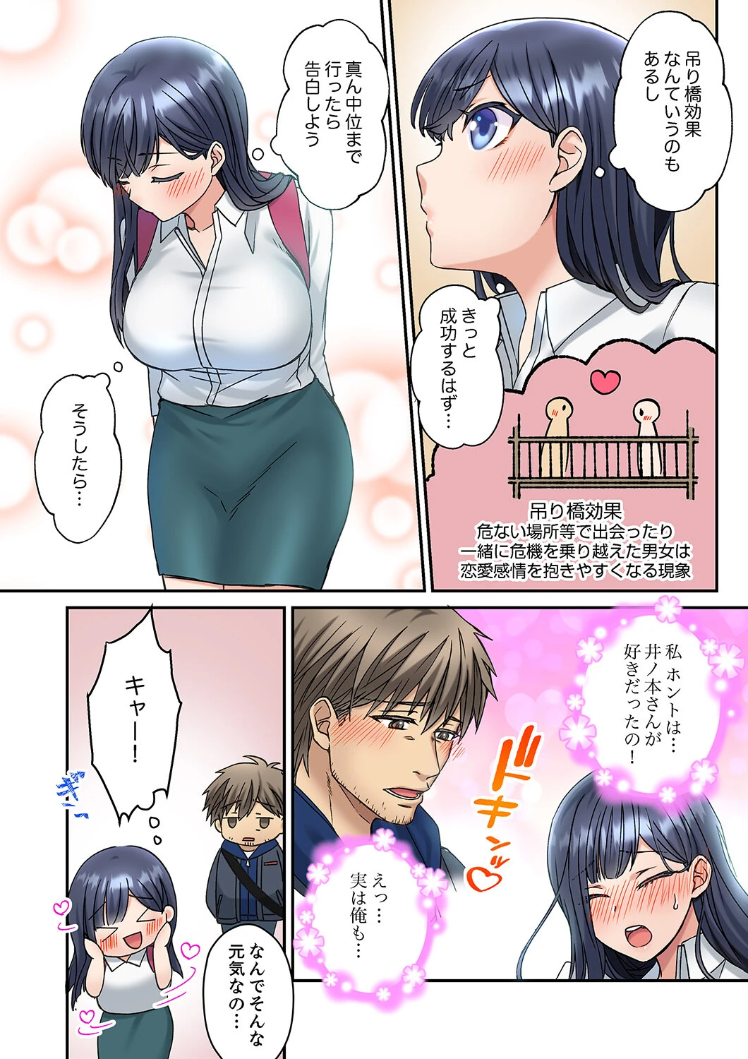 俺を欲情させた責任、取ってくれる？〜オジさんのわからせSEX【合本版】4 7ページ