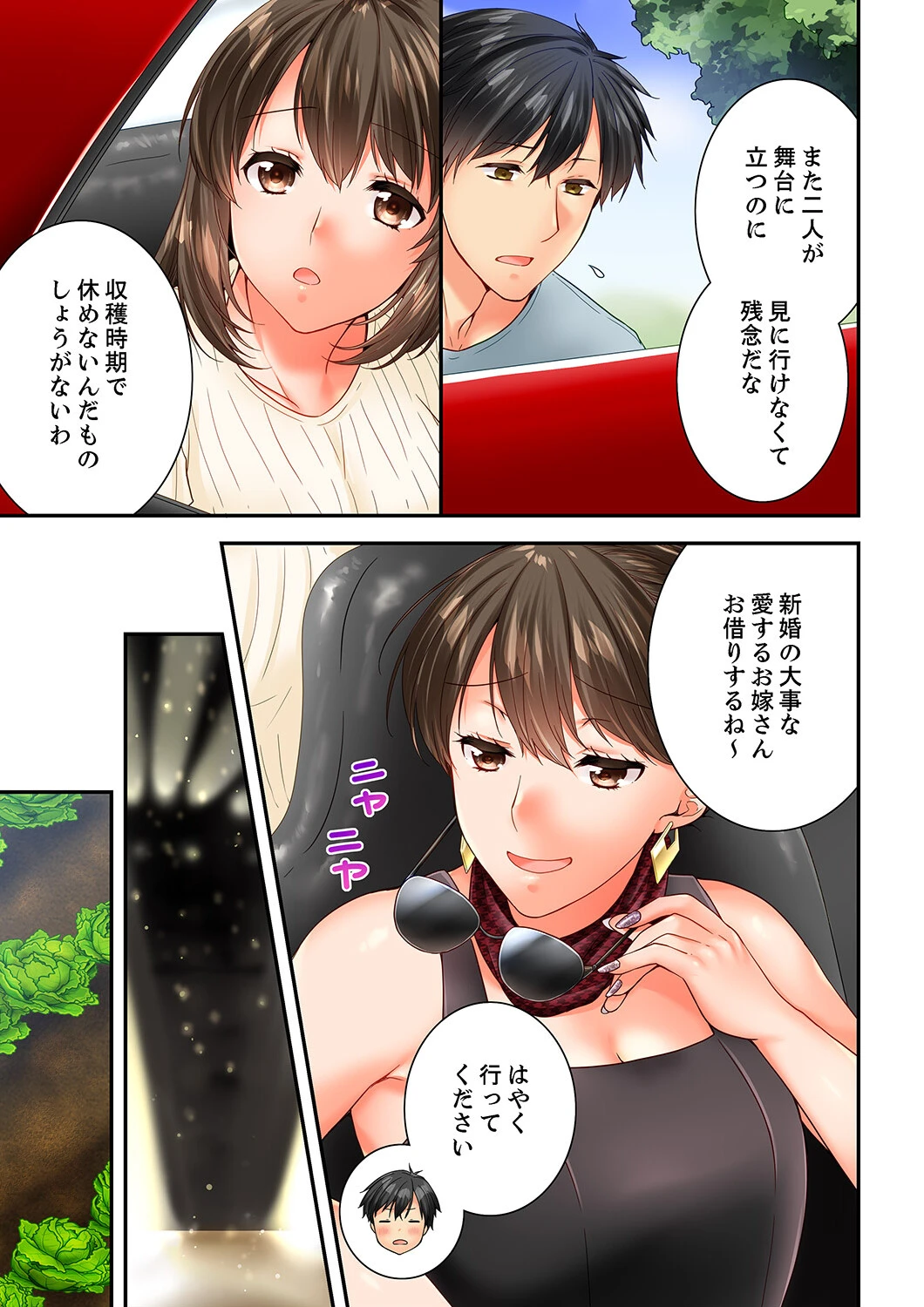 幼馴染にイかされるなんて…!同居初日に喧嘩エッチ(単話) 5ページ