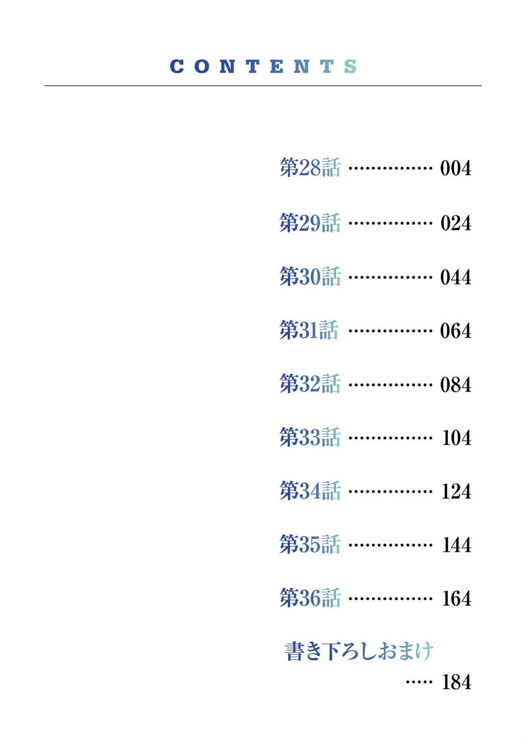 社員旅行で泥●エッチ！〜温泉のナカで熱いの入ってるぅ…【電子単行本版/限定特典まんが付き】4 2ページ