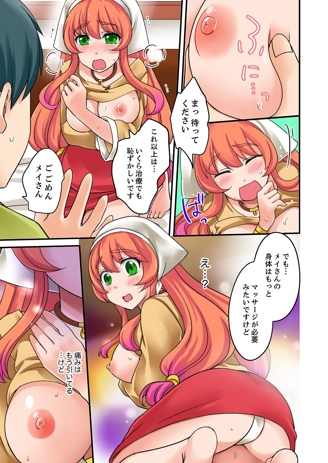 「指テクで絶頂しちゃうっ！」〜マッサージLv999になってハメまくり転生ライフ【デラックス版】 15ページ