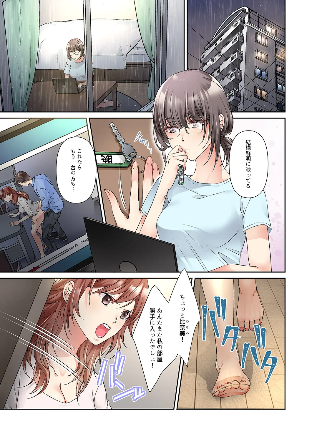 今夜、妹の彼氏に抱かれます〜ねっとり挿入で中まで満たされて…【完全版】2 3ページ