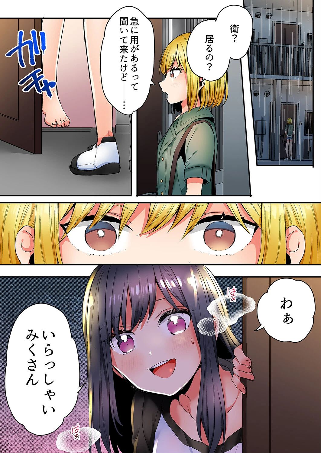 「彼女と私、どっちのSEXが好き？」誘惑ドロドロの寝取られ三角関係【合本版】3 3ページ