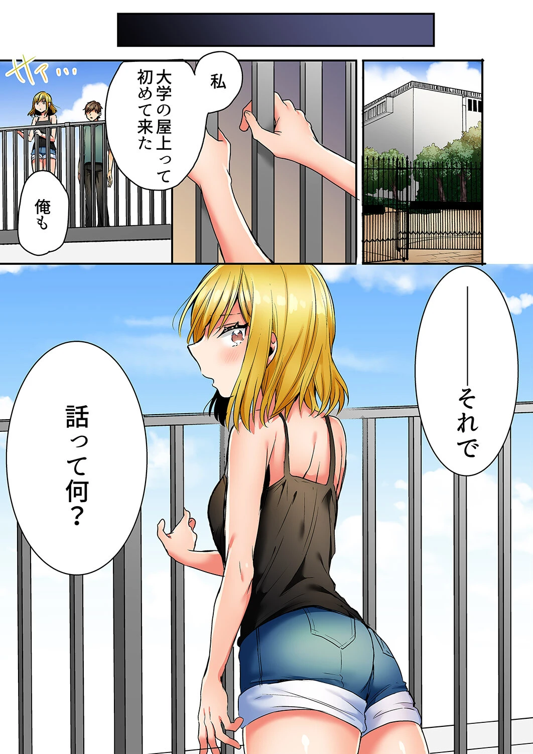 「彼女と私、どっちのSEXが好き？」誘惑ドロドロの寝取られ三角関係【合本版】3 11ページ