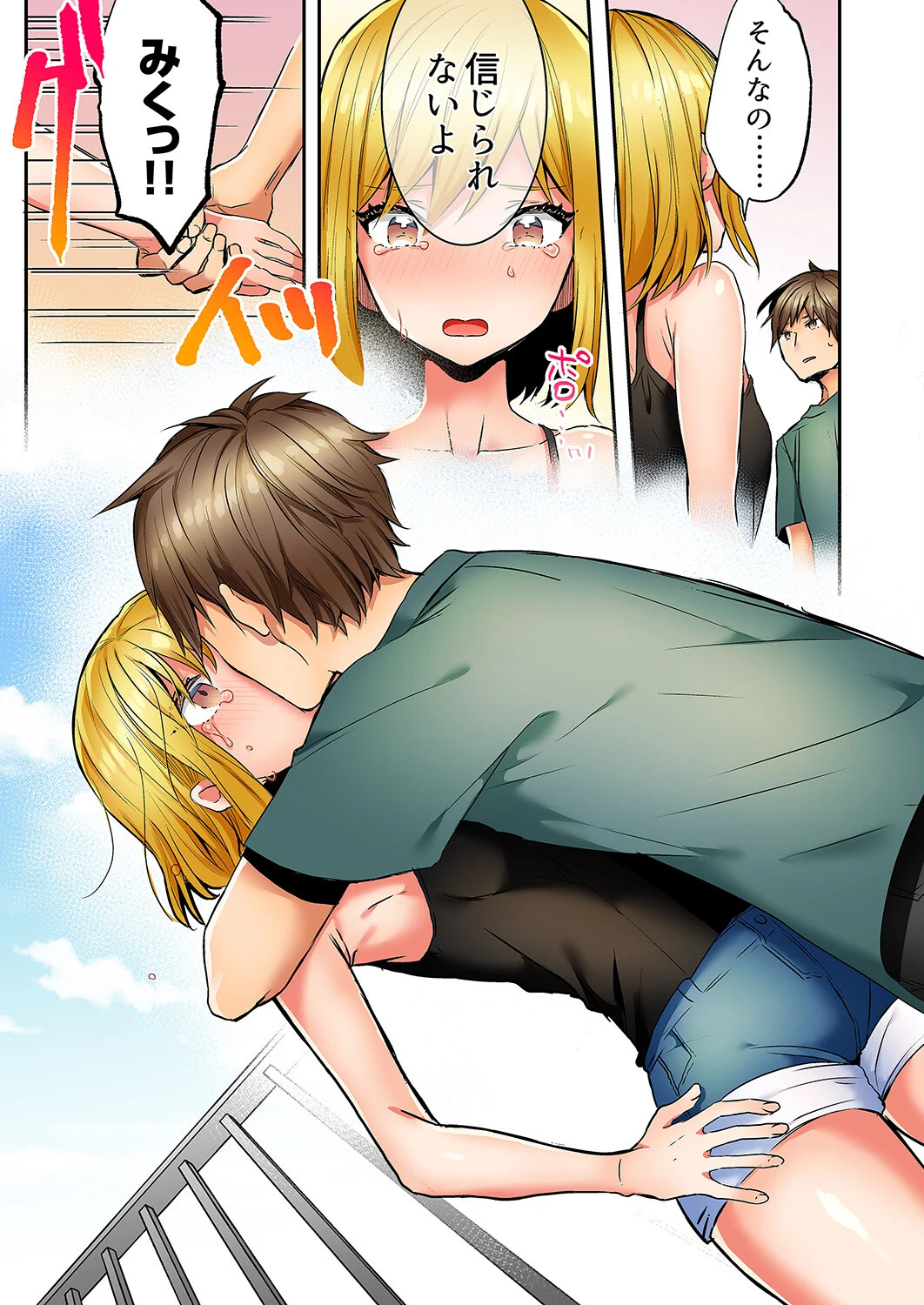 「彼女と私、どっちのSEXが好き？」誘惑ドロドロの寝取られ三角関係【合本版】3 13ページ