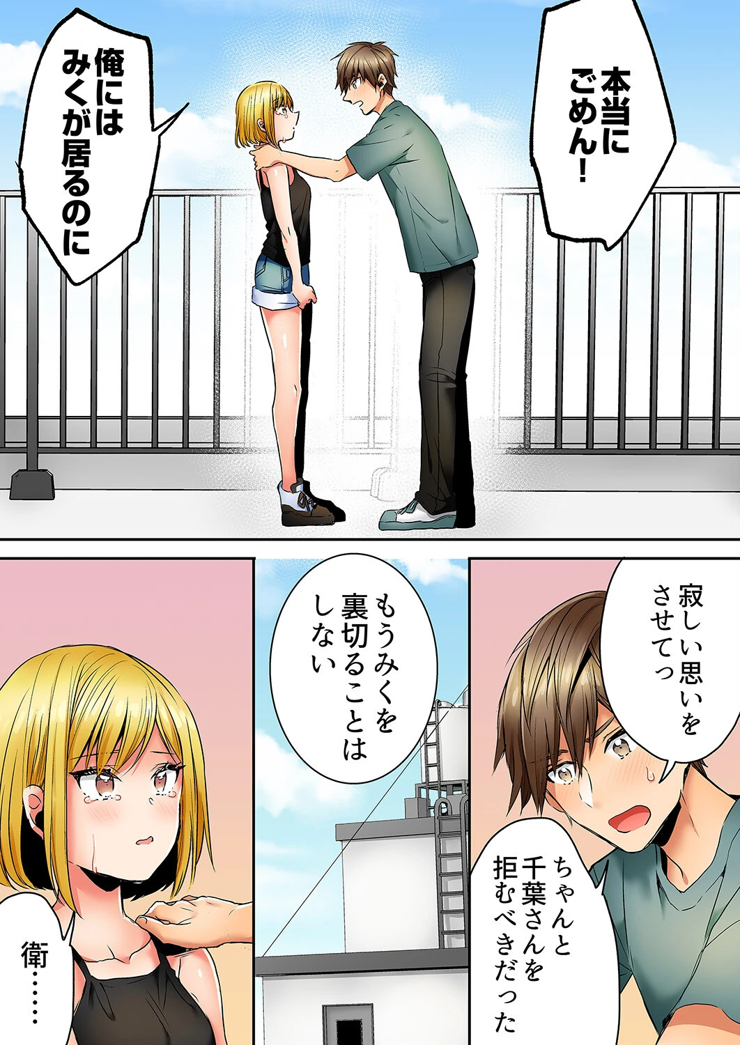 「彼女と私、どっちのSEXが好き？」誘惑ドロドロの寝取られ三角関係【合本版】3 14ページ