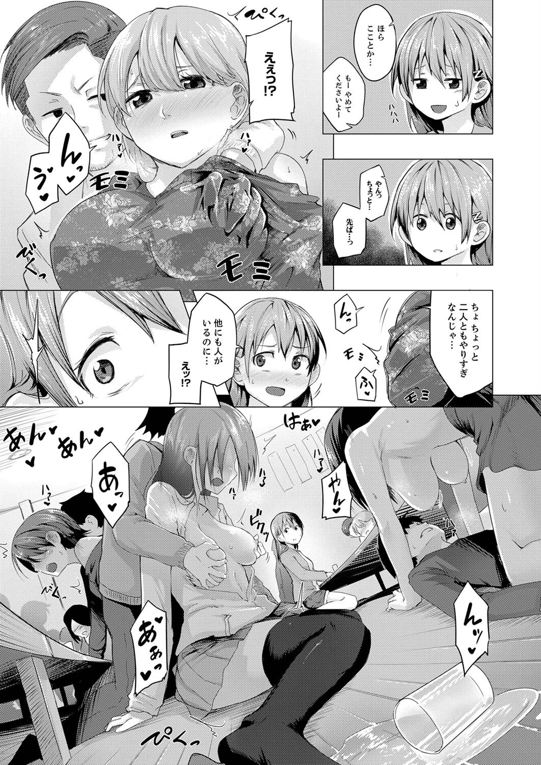 ヤリサー先輩にバレた私のイキ痴態「こんなSEX知ったら…もう戻れない」【合本版】 13ページ