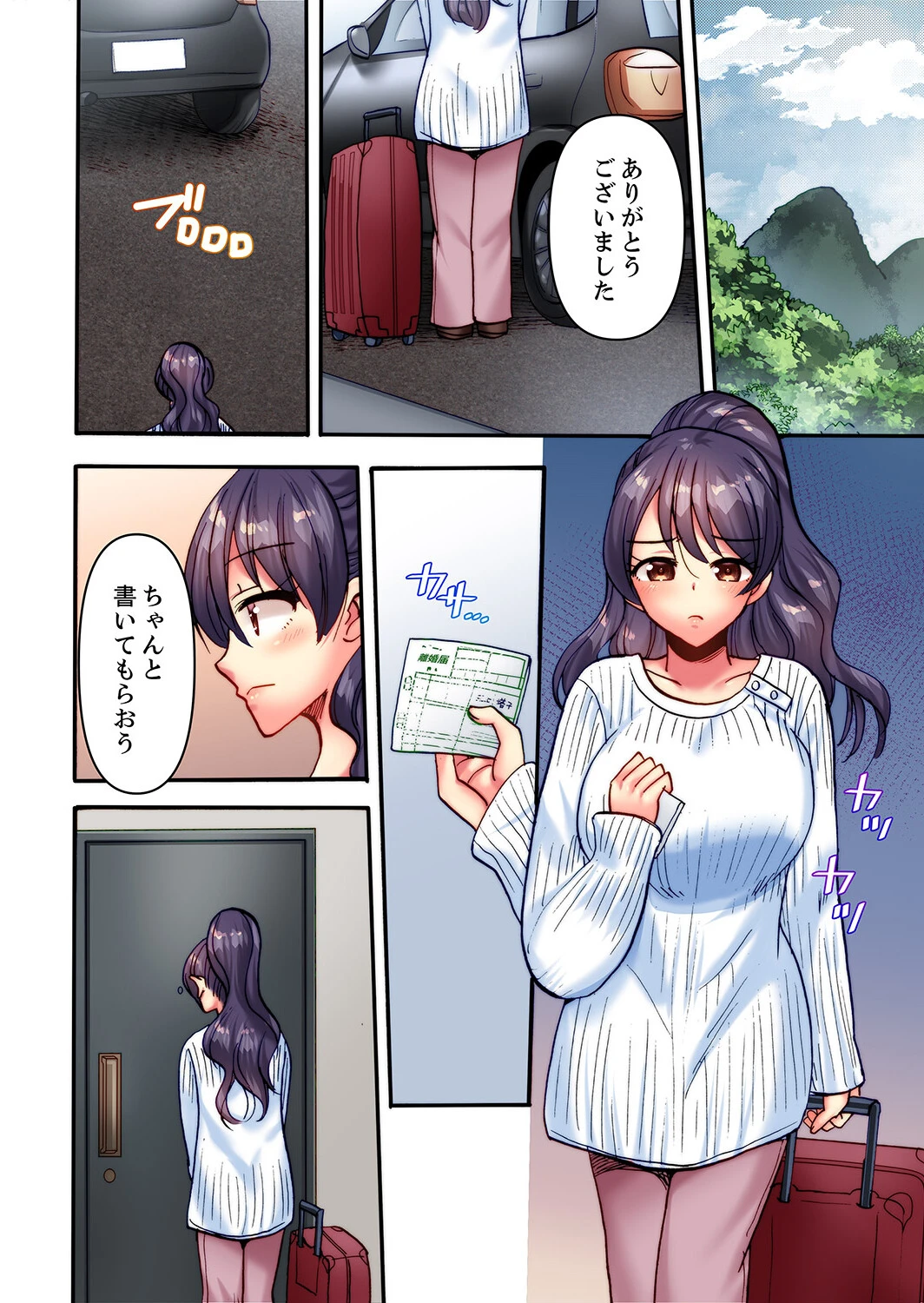 「だめ!浮気になっちゃう」挿入に弱い人妻は仕事中にガチイキSEX12 6ページ