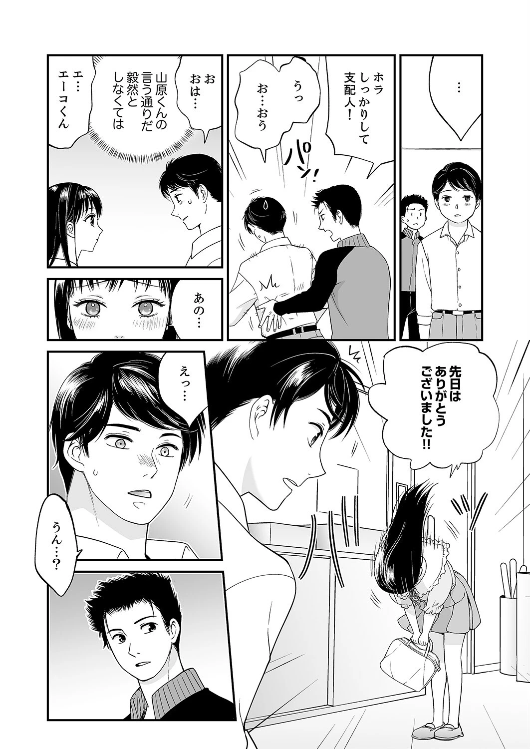 勤務開始5分で挿入！〜ラブホバイトで延長必須のイかされSEX〜6 6ページ