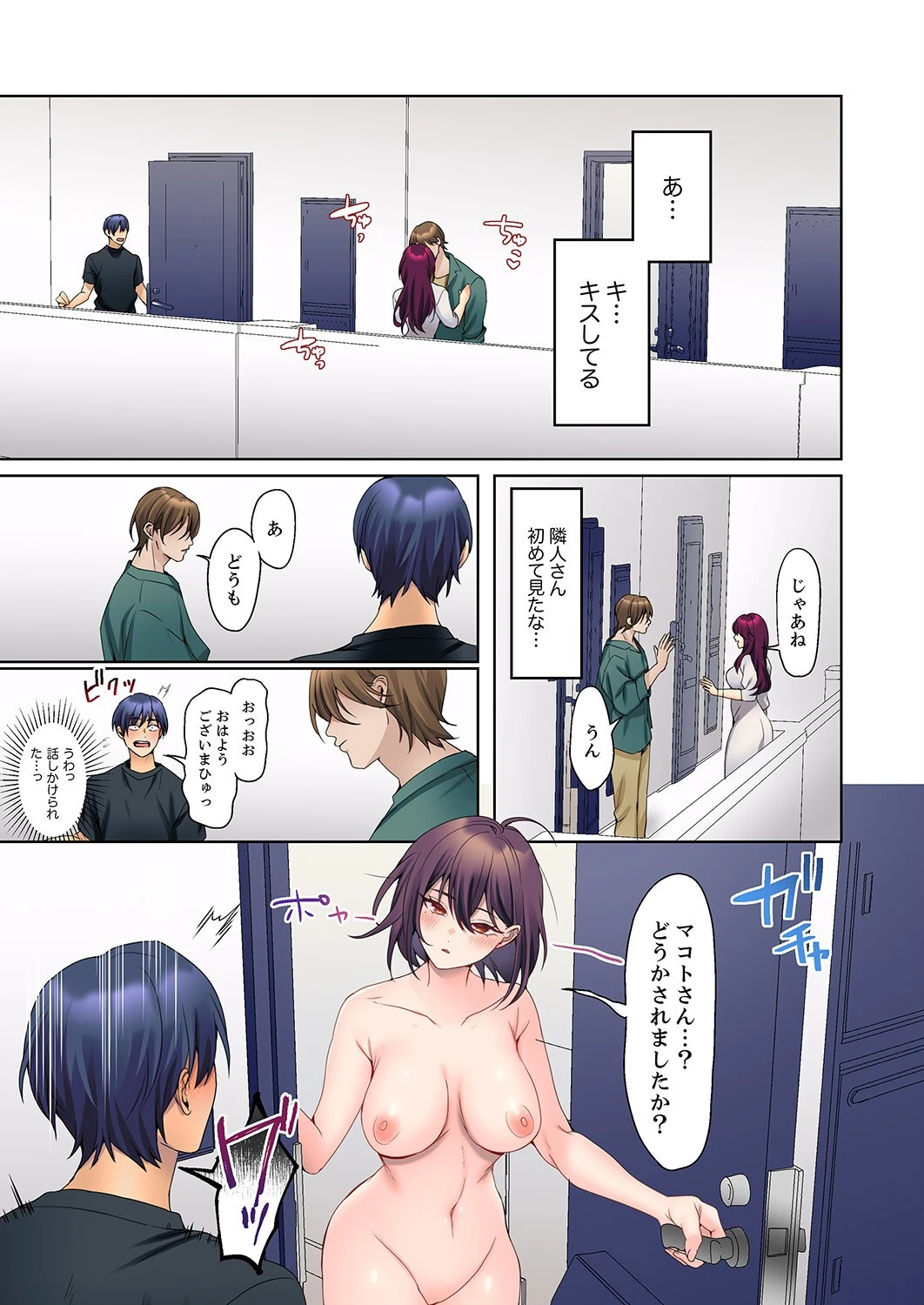 無口な彼女の性感帯〜声は出さないけど身体は正直だね、ずぶ濡れだよ17 3ページ