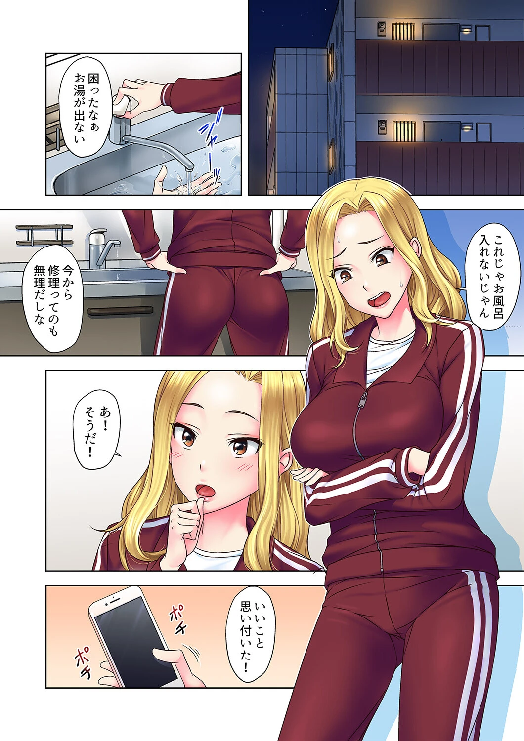 童貞にイかされまくるギャル妻「もうダメッ…これ以上何度もイきたくない…」【完全版】 3ページ