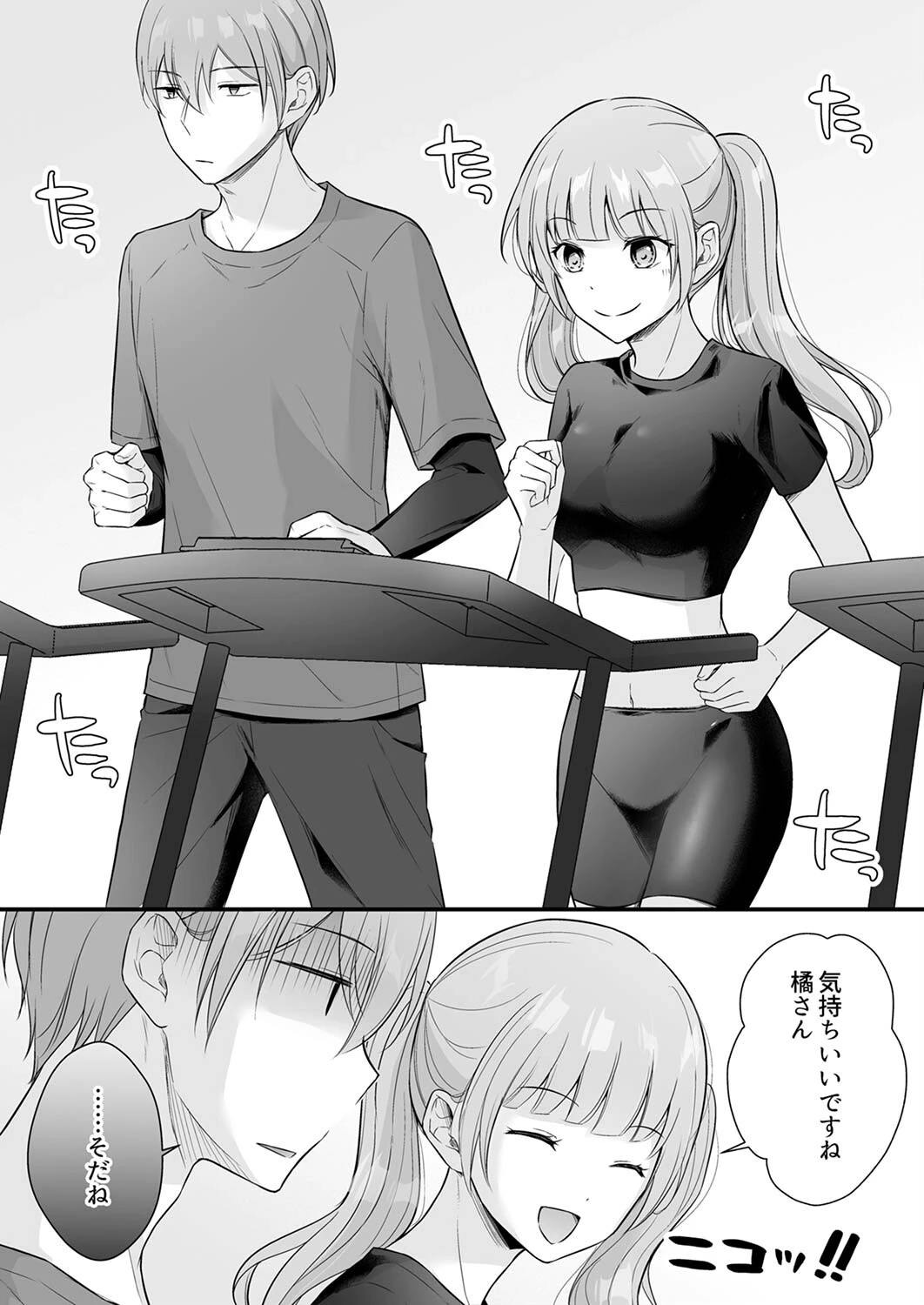 泥●した私を乱暴にイカせる、クズ先輩の容赦ないセックス【完全版】4 13ページ