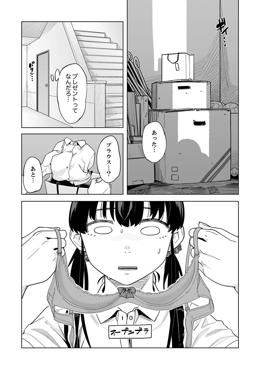 イクまで徹底痴●！先生の指でナカまでぐちょぐちょ【合本版】7 14ページ