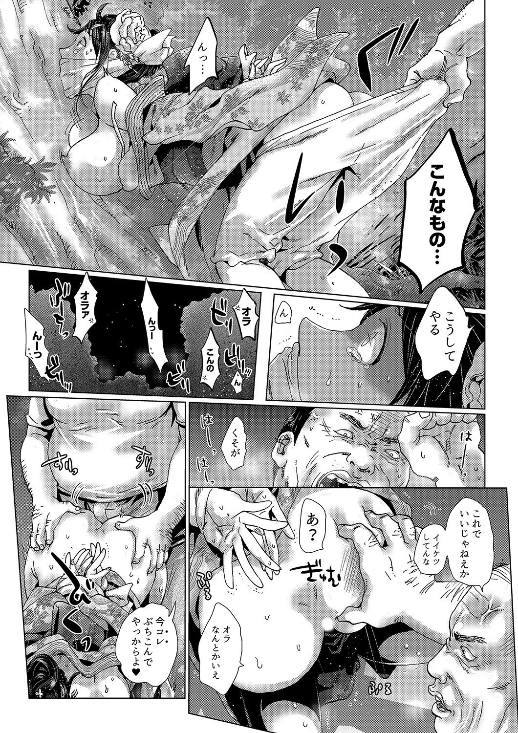 初SEXは姉の彼氏〜ダメ、お姉ちゃんの隣で出さないで…！【合本版】5 12ページ